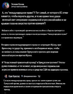 Каллас обвинена в двойных стандартах по Ирану и России