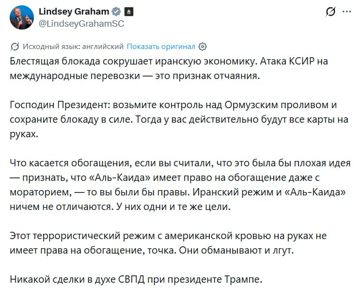 Сенатор Грэм призывает Трампа взять под контроль Ормузский пролив