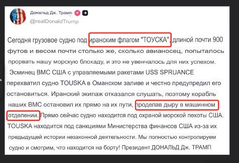 Критика действий США против Ирана и роль ООН