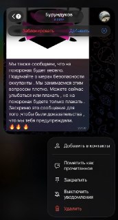 Сбор средств на нужды СВО временно приостановлен из-за атаки на карту