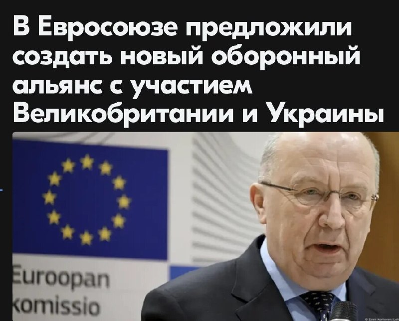 ЕС предложил создать оборонный союз по образцу Шенгена