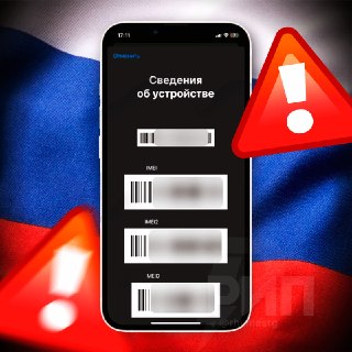 Операторы хотят брать деньги за регистрацию IMEI: законопроект в Госдуме