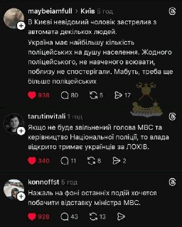 Саркастичные комментарии по поводу реакции полиции Киева на вооруженного стрелка