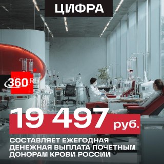 В России отметили Национальный день донора: кому положены льготы и выплаты