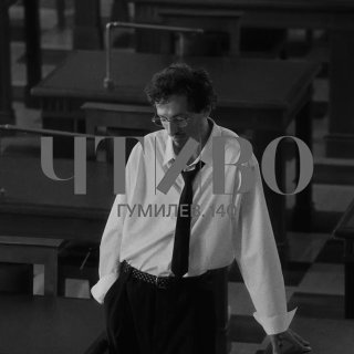 Владимир Золотухин и другие артисты прочли стихи Гумилева к 140-летию поэта