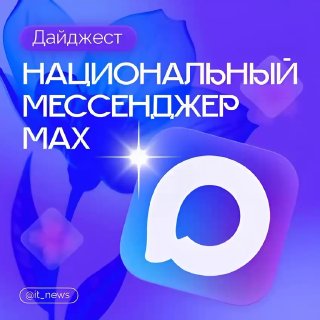 Что делать при блокировке профиля в MAX