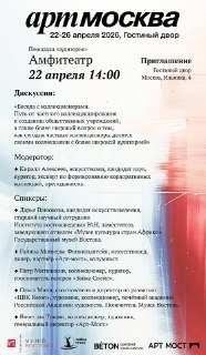 Коллекционер Пётр Митюшкин приглашает на ярмарку Арт Москва