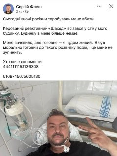 Советник министра обороны Украины выложил номер карты после удара БПЛА