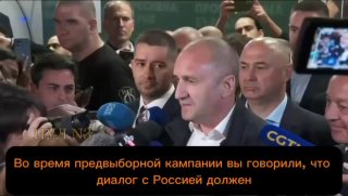 Радев предложил диалог с Россией, автор требует признания вины Болгарии за помощь Киеву