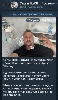 Удар БПЛА по советнику МО Украины Фирташу: он выжил