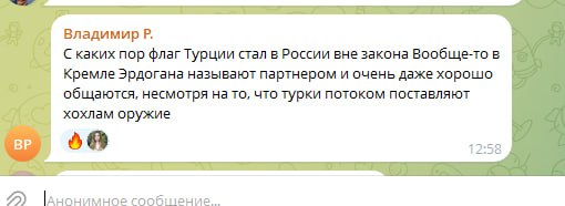 Мнение о неприемлемости ношения флага Турции на фоне поставок БПЛА Украине
