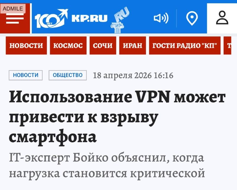 Мнение о смартфонах и утечке данных