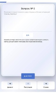 Редакция «Антиглянца» запустила игру вместо светской карты