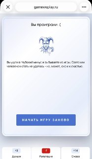 Зина о провале в игре «Антиглянец»: репутация без славы и денег