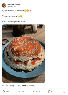 Твиттерский троллинг японцев и роллы с майонезом