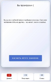 Проигрыш в игре «Как стать светским человеком» на канале «Антиглянец»