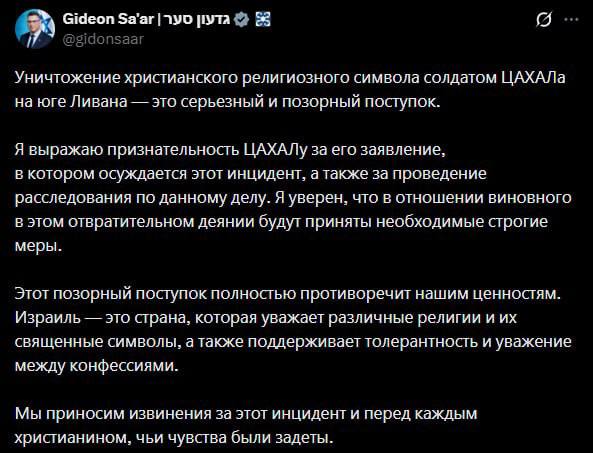 Солдат ЦАХАЛ разбил голову статуе Иисуса в Ливане
