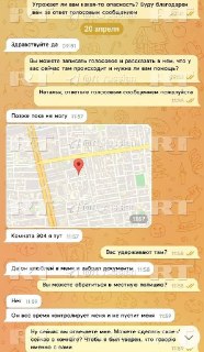 Родные россиянки в Индонезии: её удерживает новый знакомый, связанный с полицией