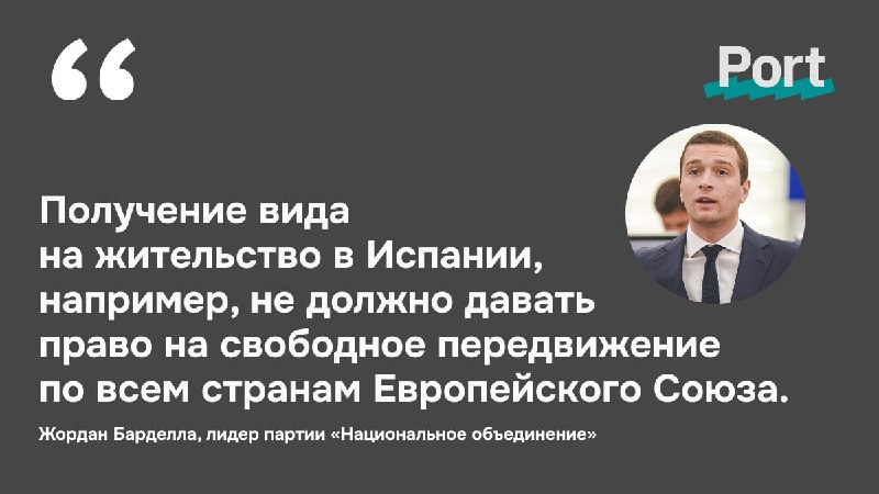 Французский евродепутат предложил запретить резидентам ЕС передвигаться по Шенгену