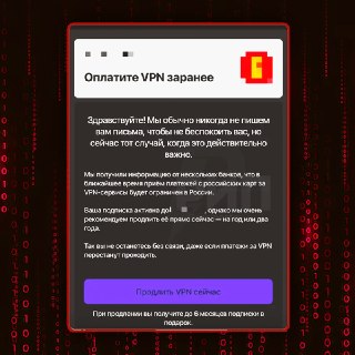 VPN-провайдеры продают подписки перед тотальной блокировкой