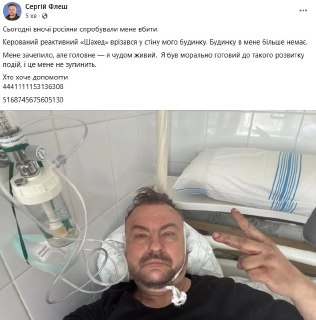 Саркастический пост о «ударе Геранью» по дому пользователя с позывным «Кацман»