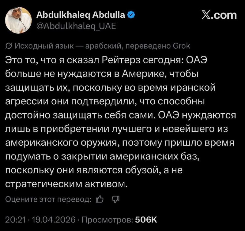 Рамзай: ОАЭ рискуют остаться крайними в конфликте