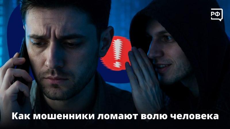 Как мошенники находят жертв среди обычных пользователей интернета