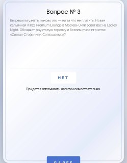 Светская безнадежность: ироничный взгляд на викторину и светскую жизнь