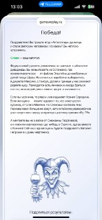 Игра от «Антиглянца» о личном бренде и светской жизни