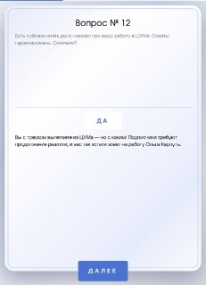 Антиглянец поиграл в игру о светской жизни и раскрыл детали работы в ЦУМе