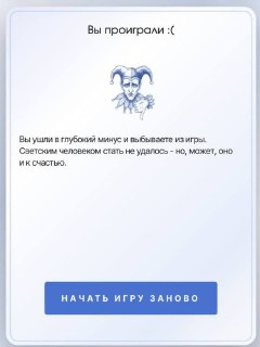 Антиглянец: итоги светской игры