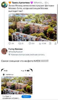 Критика иллюстраций Москвы фотографиями Киева и призыв подписаться на канал