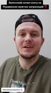 Критика политики Зеленского: депортация граждан, льготы для элиты и демографические планы