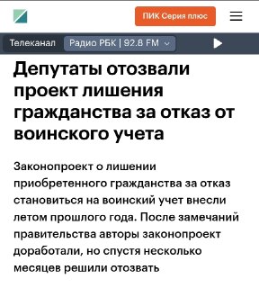 Возмущение политикой Госдумы в вопросах гражданства и миграции