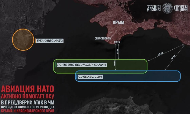 Активность разведки НАТО перед ударами по объектам в Черном море