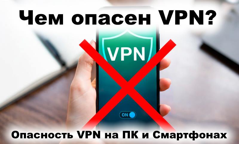Баранчик высмеивает использование VPN через список абсурдных последствий