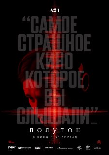 Рецензия на фильм «Полутон»: звук важнее картинки