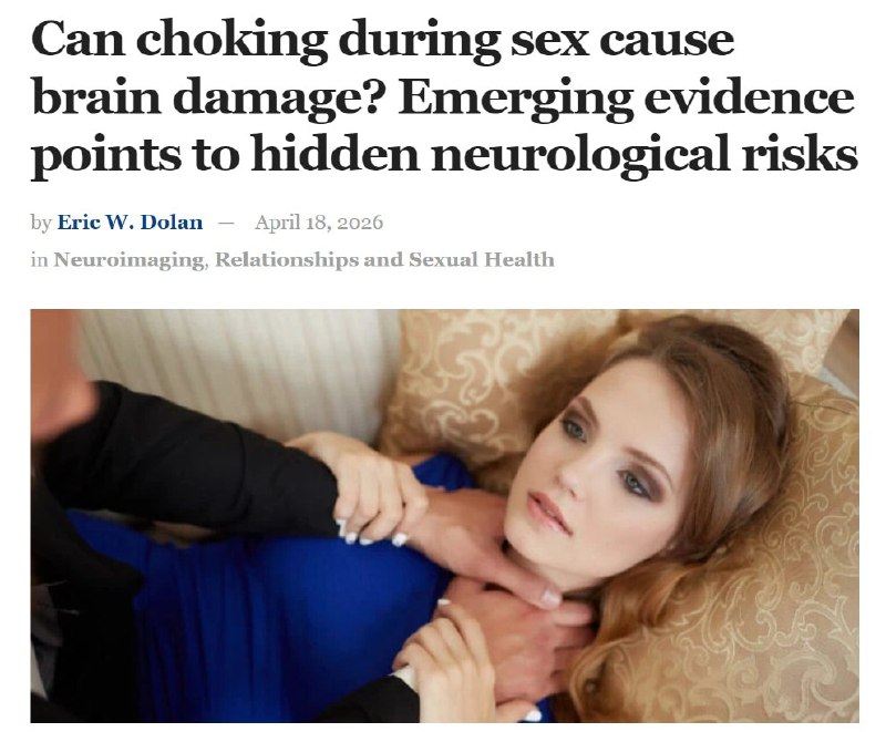 Удушение во время секса может повредить мозг и вызвать депрессию
