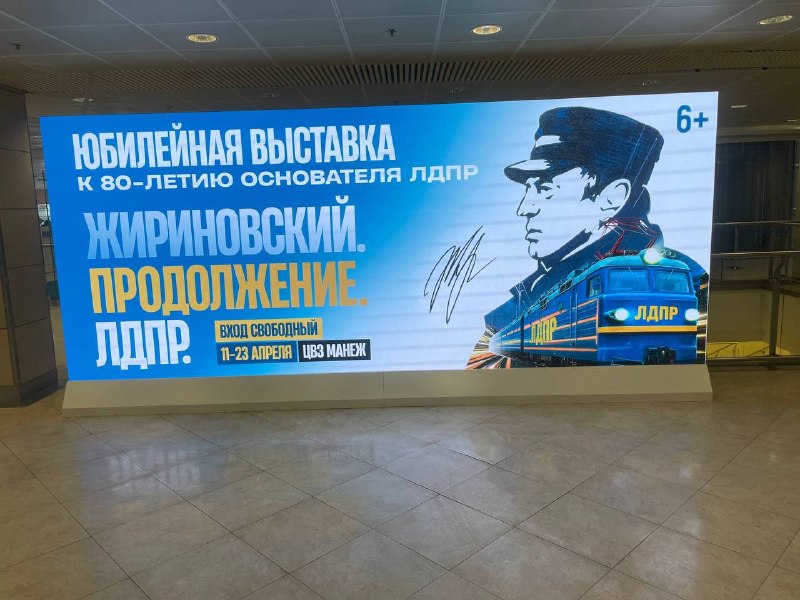 Посетитель оценил выставку «Жириновский навсегда» в Манеже