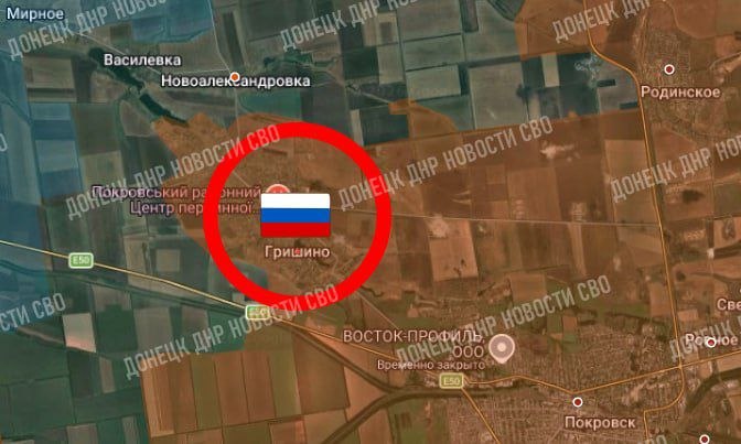 ВС РФ освободили Гришино в ДНР