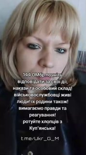 Родственники солдат 144-й бригады ВСУ требуют от командования отчета за потери