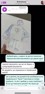 Учительница в Украине обвинила ребенка в пособничестве из-за рисунка