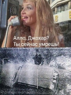 Параллель между ликвидацией Дудаева и текущим конфликтом