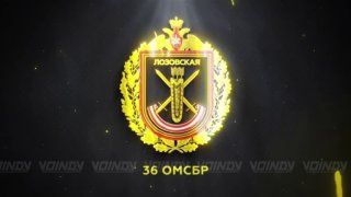 Боевая работа 36-й гвардейской мотострелковой бригады на Запорожском направлении