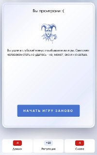 Канал «Антиглянец» провел игру «Как стать светским человеком»