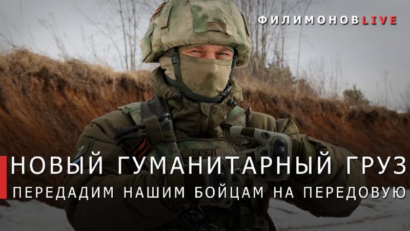 Вологодские бойцы СВО получили оборудование для борьбы с БПЛА