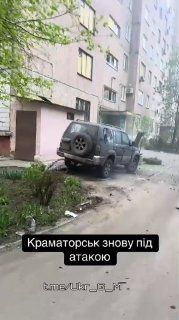 Последствия удара российского FPV-дрона по автомобилю ВСУ в Краматорске