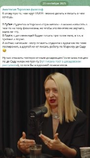 В «Ельцин-центре» пройдет презентация книги Анастасии Тороповой