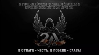 Операторы FPV-дронов 2 армии демонстрируют мастерство и эффективную работу в зоне СВО