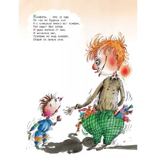 Бастрыкин поручил проверить книги Григория Остера из-за «сомнительных педагогических установок»